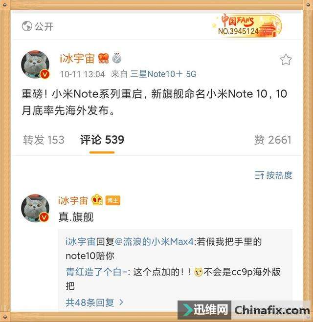 小米Note系列将重启！小米2019高端机成败在此一举