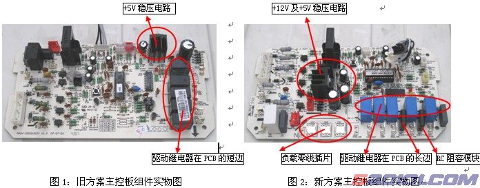 分享-美的 W570 5匹柜机室外机主控板维修指南