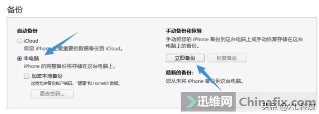 苹果系统怎么降级？iOS13完美降级iOS12方法来了