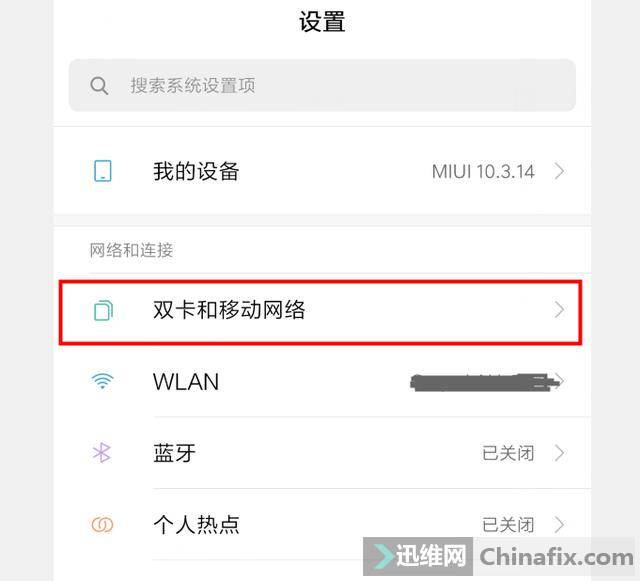 手机网速太慢如何维修？打开这个设置就可以解决