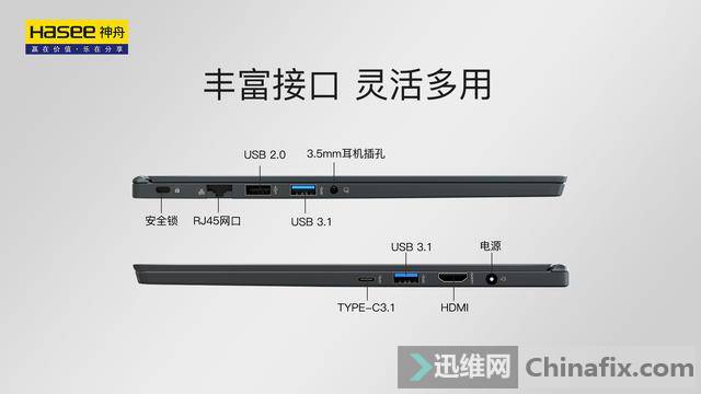 10小时续航十代U芯神舟U45A2发布！30分钟快充5小时