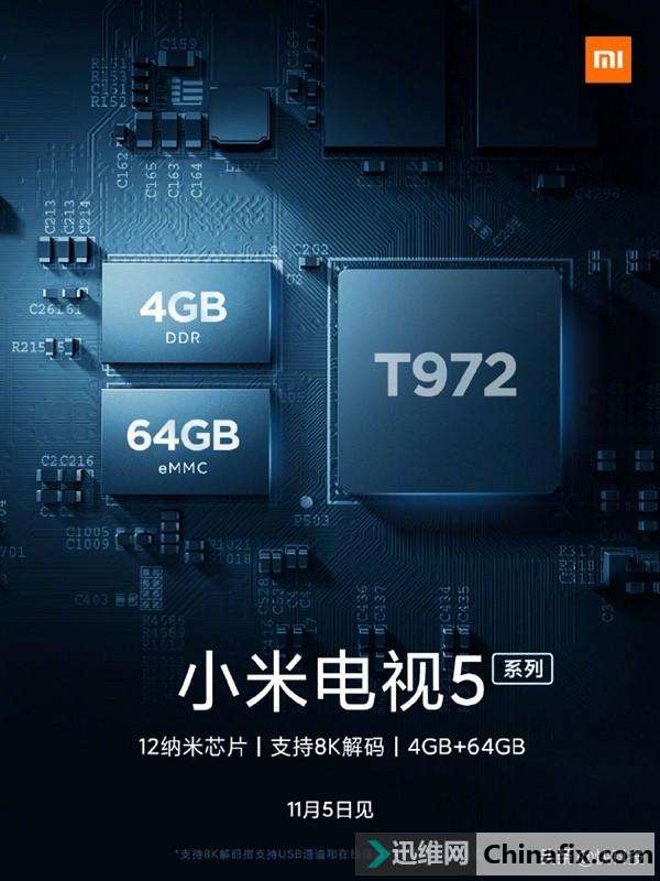 小米电视5再曝光：12纳米芯片 支持8K播放