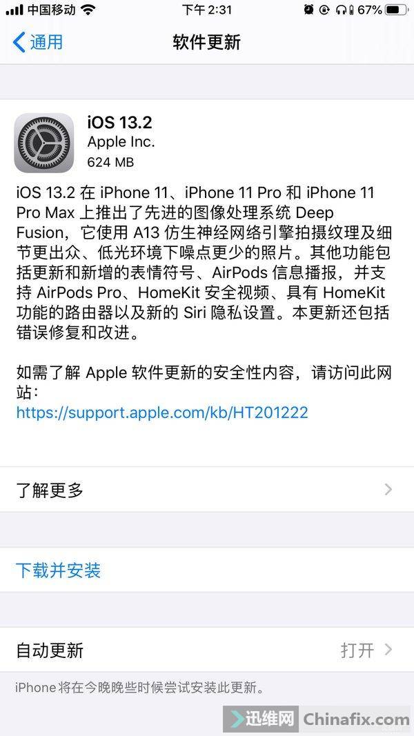 iOS13.2出现bug猛遭网友吐槽新系统到底要不要更新？