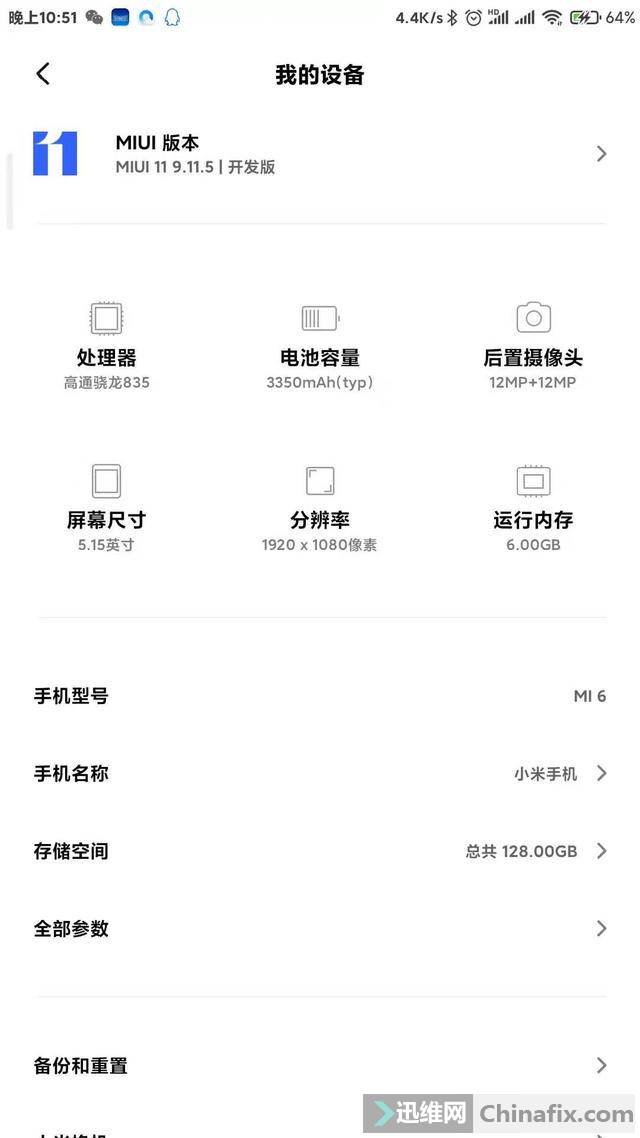 MIUI119.11.5更新，部分机型诈尸更新