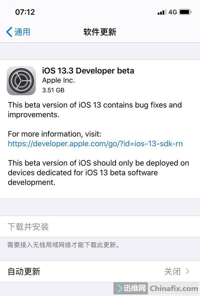 不杀微信后台了！苹果iOS13.3beta1出炉，附安装描述文件下载