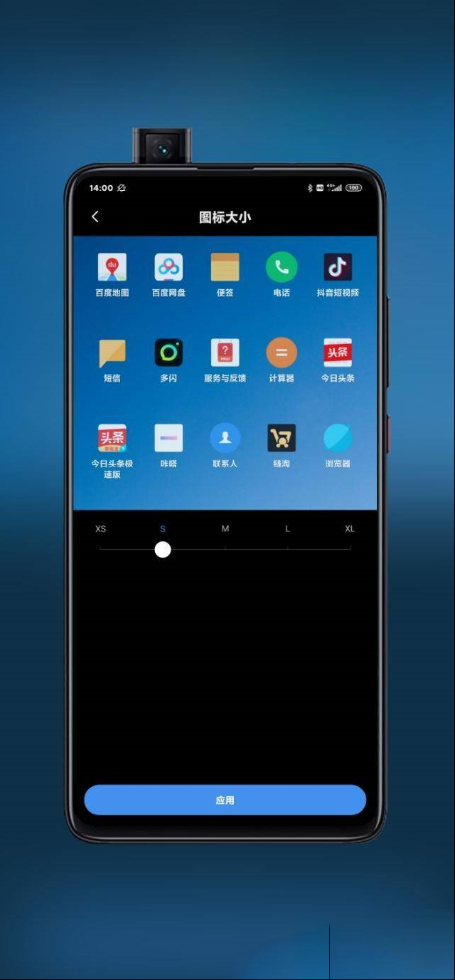 小米MIUI11内测桌面，支持调节桌面图标大小了