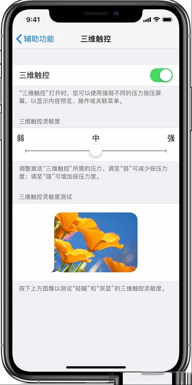iPhoneX等机型升级iOS13后还能使用3DTouch功能吗？