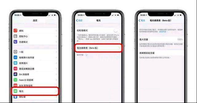 iPhone11的电池有问题？果粉吐槽：一个月健康度掉2%，不可思议