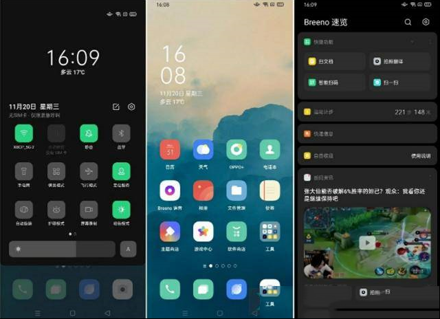 OPPO发布ColorOS7，网友：Flyme8.5?