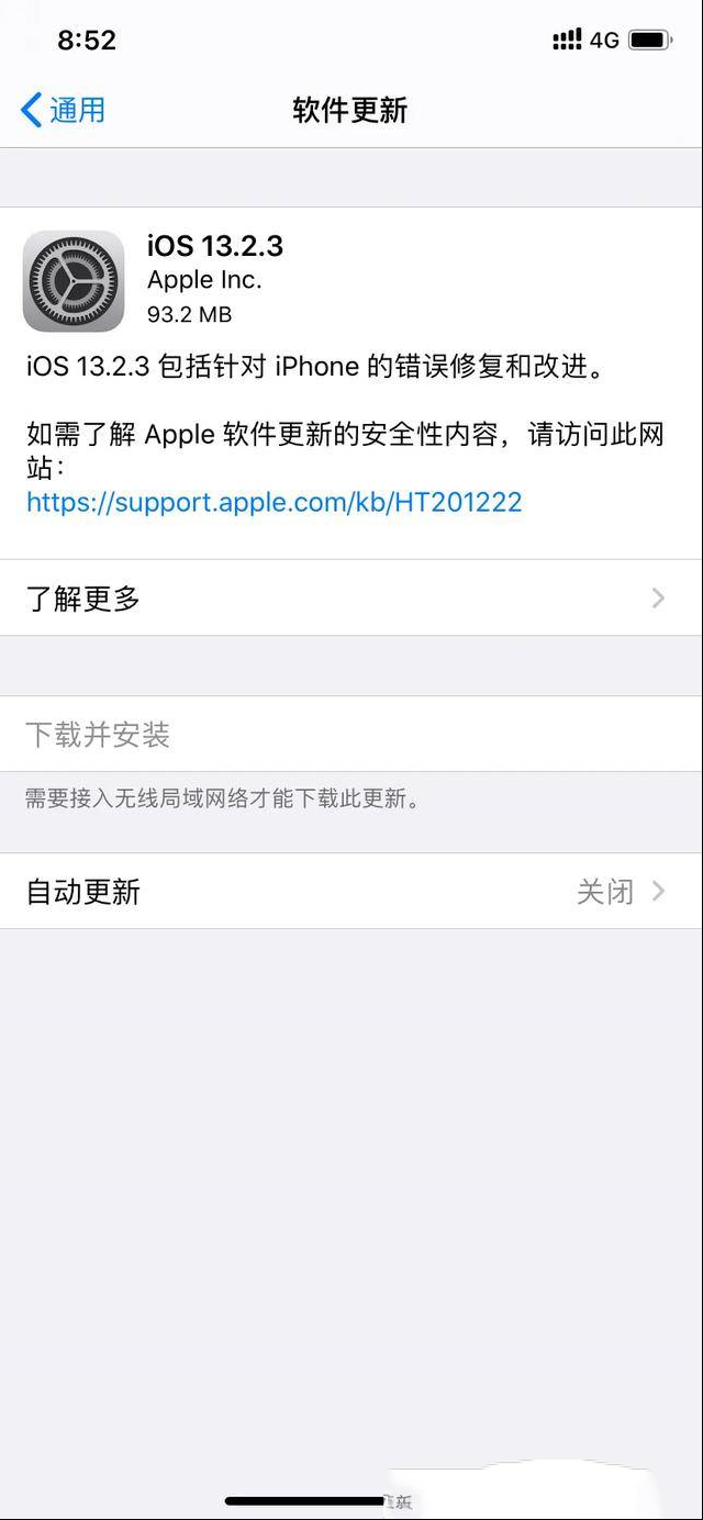 iOS13.2.3深度体验评测：到底值不值得升级？