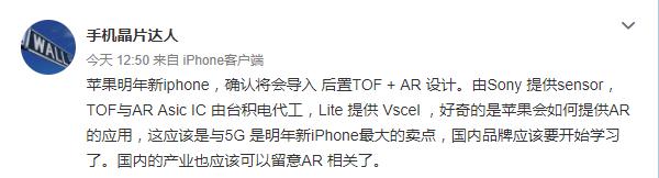明年iPhone大招已爆出，真不是5G，这一领域荣耀老总表示我们更早
