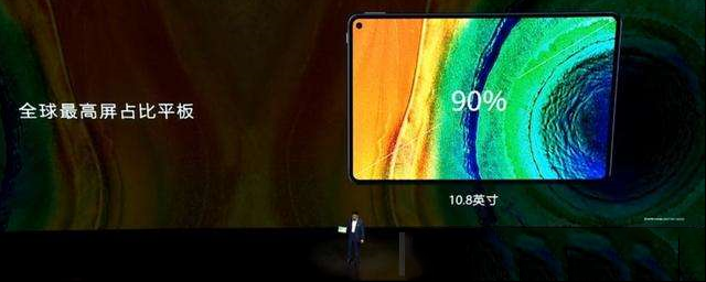 华为发布会：高端平板MatePad Pro及一系列硬件来袭