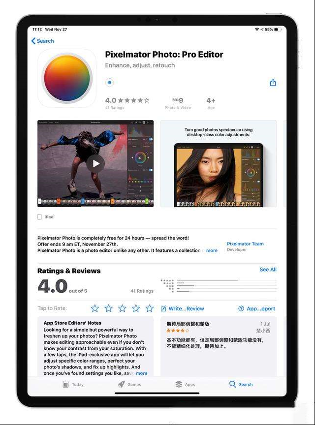 曾登过苹果发布会的Pixelmator Photo 开启限免