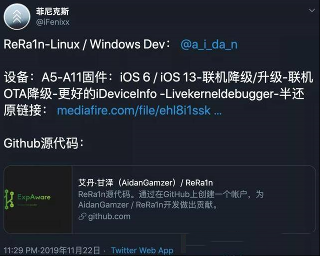 如何查询iOS可降级版本？iOS随意降级工具或即将到来