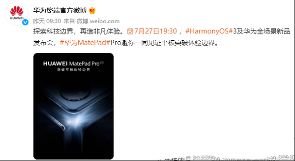 官宣！鸿蒙3.0系统上线，华为新品MatePad Pro 11相机被吐槽？