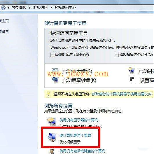 电脑课堂Win7桌面背景快速更换三步法