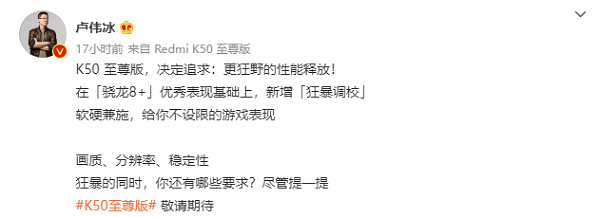 红米手机Redmi K50至尊版：性能调度全面打开，已征服《原神》