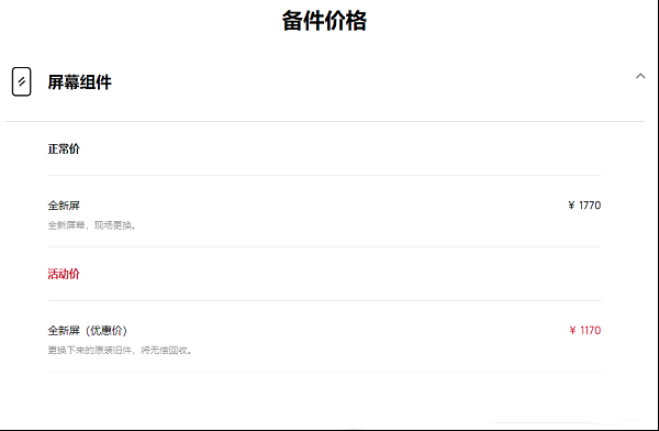 华为P50手机屏幕碎了，看过官方报价，网友直呼太贵