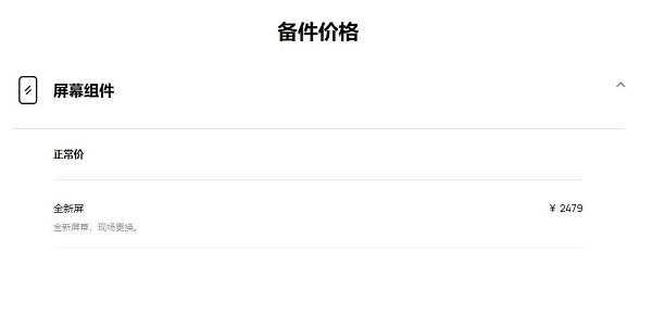 华为Mate 40E Pro手机碎了，官网维修价曝光，网友这样说