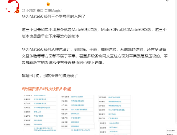 华为Mate 50系列均不支持5G，那华为哪款手机性价比高？