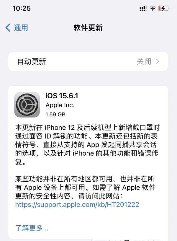 苹果发布iOS和iPadOS 15.6.1，解决两大问题，建议尽快更新