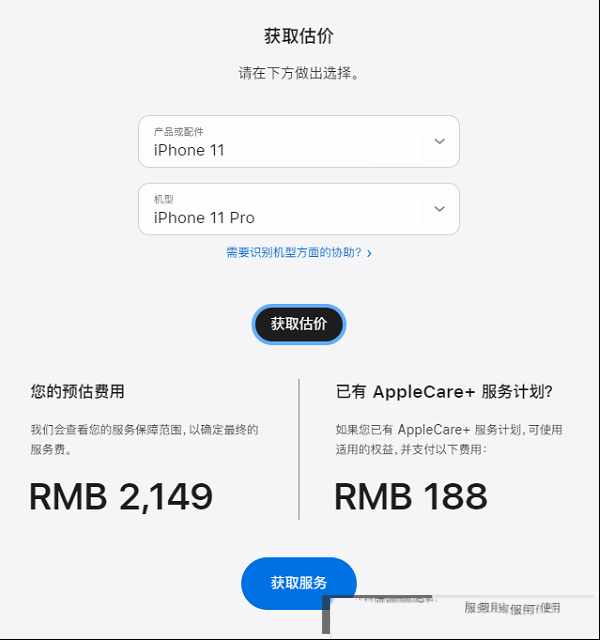 iPhone 11 Pro手机屏幕碎了？看完官方报价，网友直呼：一部国产机没了
