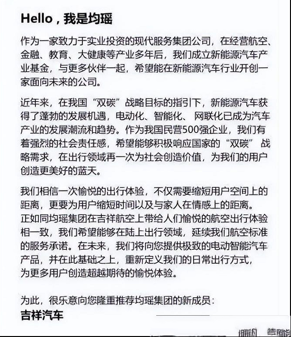 航空公司也要跨界造车，新能源车真的这么好造？