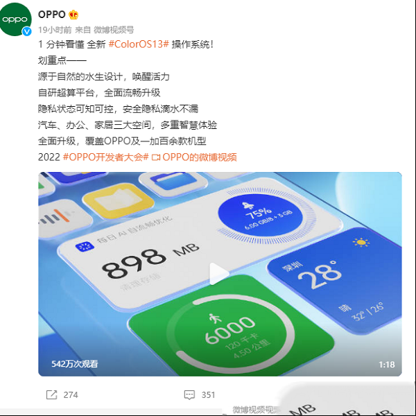 OPPO 发布 ColorOS 13，解决安卓系统两大难题，你的手机能更新吗？