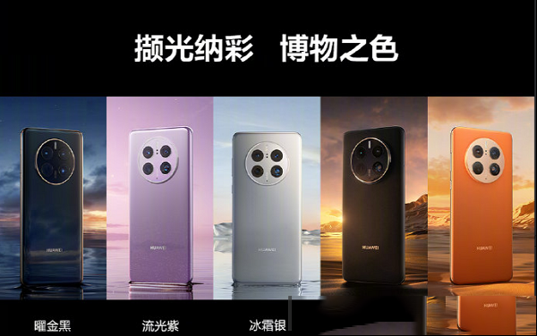 引领高端十载 华为Mate50系列发布，带你读懂华为Mate 50