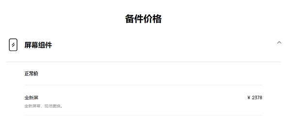 华为Mate 30 RS 保时捷手机屏幕碎了，去哪换屏划算？选择第三方还是官方