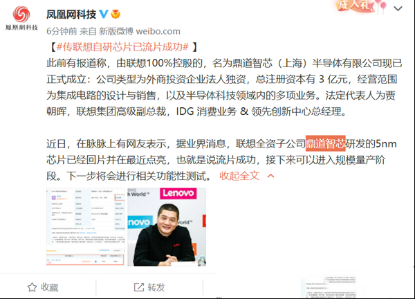 联想真的造芯片了？！5nm Arm架构 干啥用的？