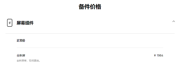 华为Mate 30手机屏幕碎了？看完官网报价：心都凉了！