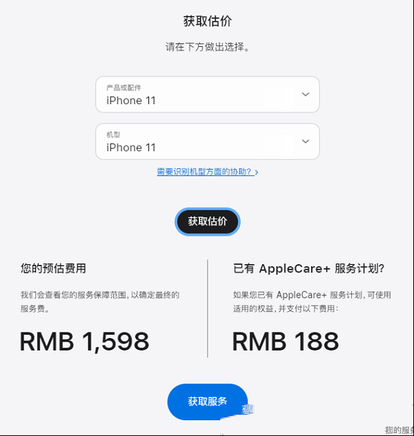 iPhone 11手机屏幕碎了，别急着去售后，来这里让你少花冤枉钱