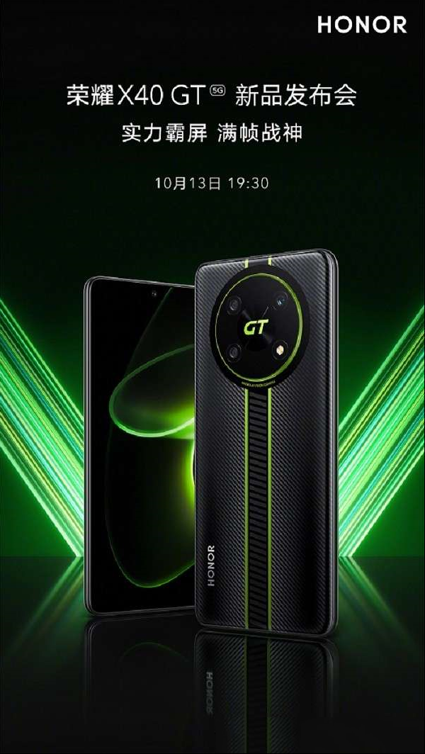 荣耀X40 GT曝光：骁龙888加持，定档10月13日
