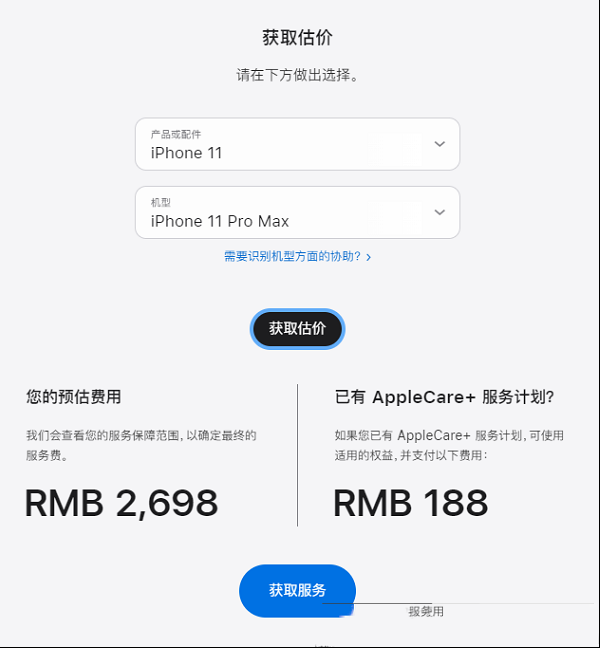 iPhone 11 Pro Max手机屏幕碎了，没有碎屏险该去哪修？