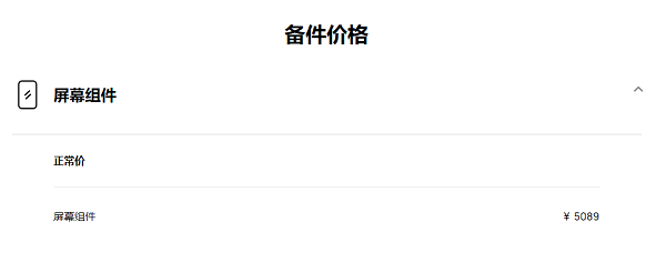 华为Mate Xs 2手机屏幕碎了，官方报价让你大吃一惊！