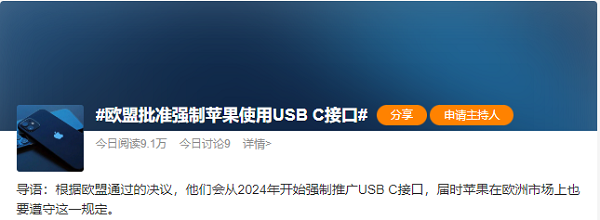 确定了！苹果将被强制使用Type-C接口，为什么要统一换成这种接口？