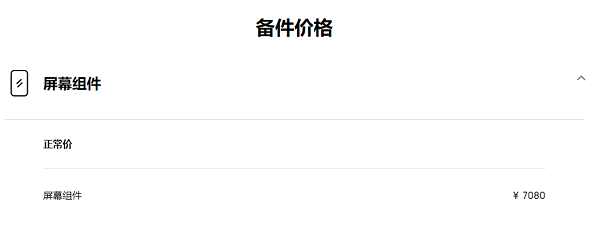 拍死一只蚊子，被罚了7080