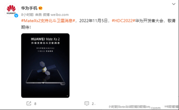 官宣！华为Mate Xs 2 升级支持北斗卫星消息，最大的用处竟然是...