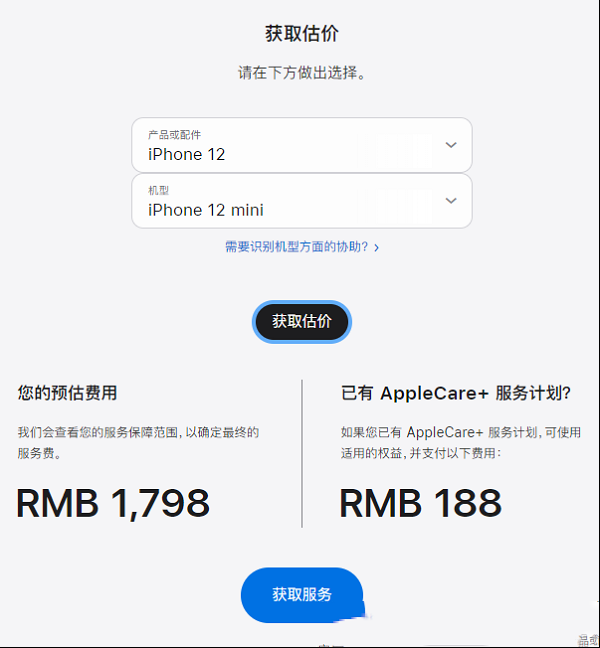苹果手机iPhone 12 mini手机屏幕碎了，需要多少钱？看了官网维修报价惊呆了
