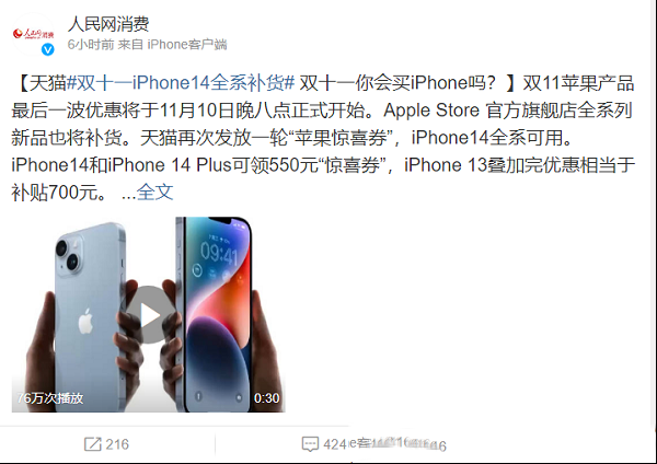 卖疯了！双十一iPhone14全系补货，这样买最划算！