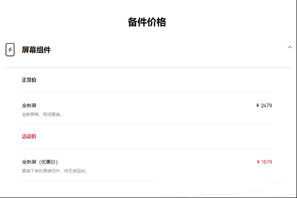 华为P50 Pro手机屏幕碎了，这样的维修报价，你还会选择维修吗？