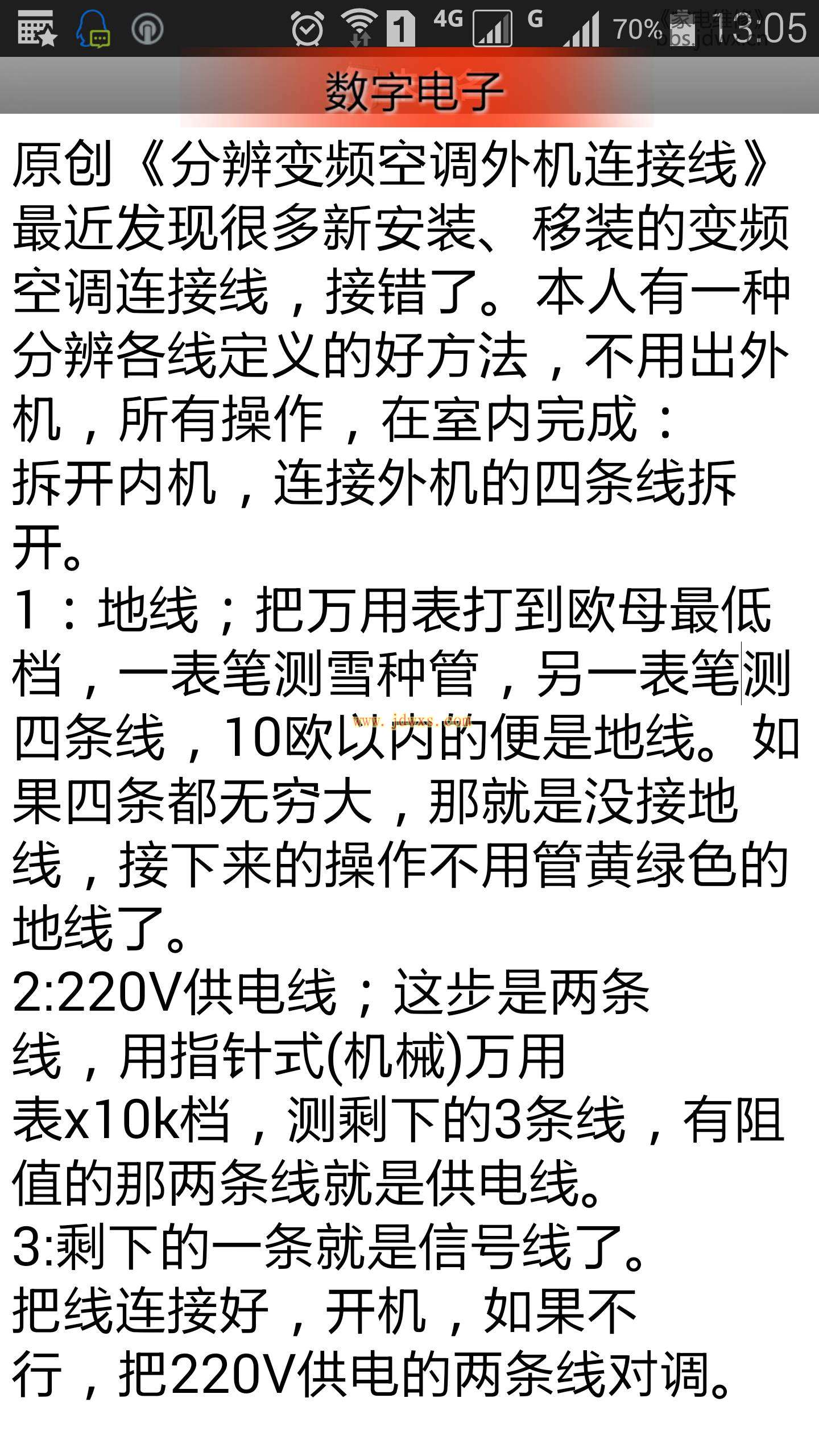 如何分辨变频空调机室外机连接线