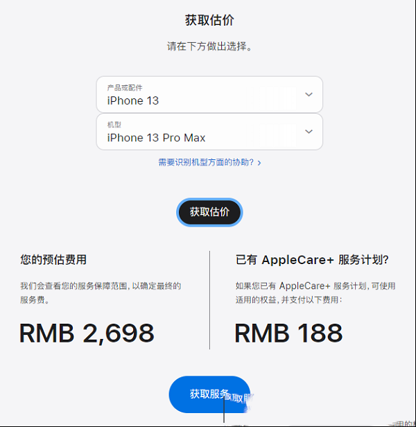 苹果手机iPhone 13 Pro Max手机屏幕碎了，你会选择去哪维修？