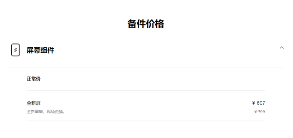 华为荣耀30 Pro+手机碎成蜘蛛网，该如何选择维修？