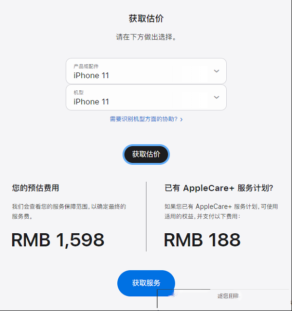苹果iPhone 11手机屏幕碎了，官方维修价出炉，这一踩好几千块就没了