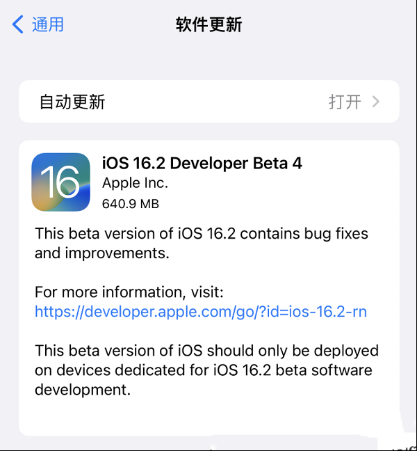 @苹果党！iOS 16.1.2刚发布，iOS 16.2 beta 4又来了！值得更新吗？