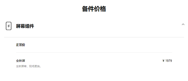 华为nove 10 Pro手机屏幕碎了，这样做省钱省力省时间