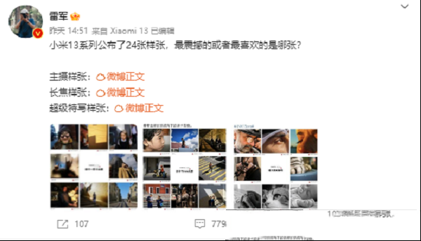 雷军公布小米13/Pro系列样张,你觉得成像质量怎么样？