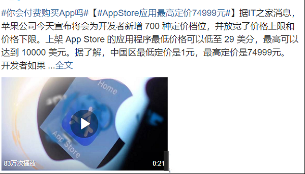 74999！什么AppStore应用这么贵？！